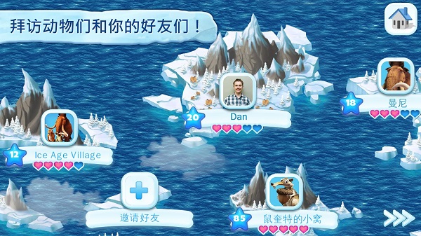 冰川时代村庄果实怎么得-365攻略星