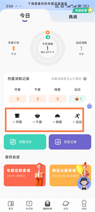 当燃App使用指南
