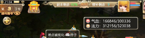大话西游气集”符文实战测试