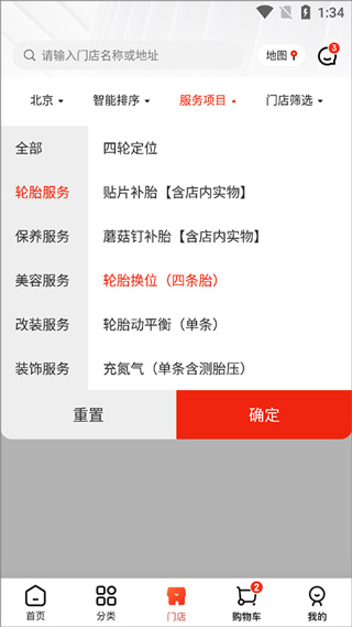 京东养车App怎么预约服务-365攻略星