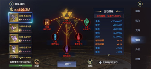 战神遗迹装备强化攻略