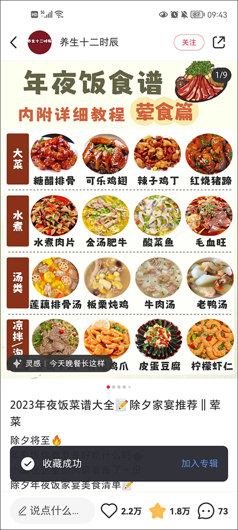 小红书app最新版使用教程