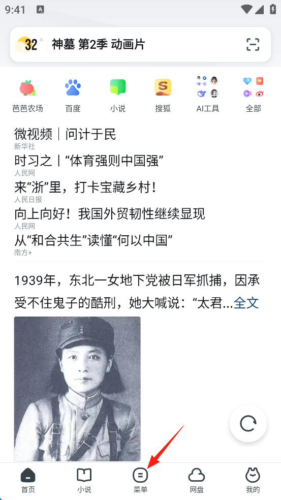 UC浏览器2025最新版如何安装扩展插件