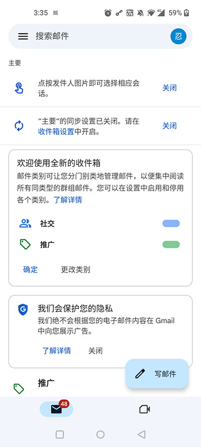 谷歌邮箱App怎么登录?