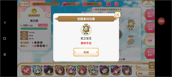 魔法纪录魔法少女小圆外传日服五星觉醒放置攻略分享