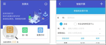 数科OFD阅读器手机版发票夹快速使用指南
