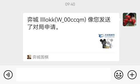 弈城围棋手机版怎么邀请好友下棋