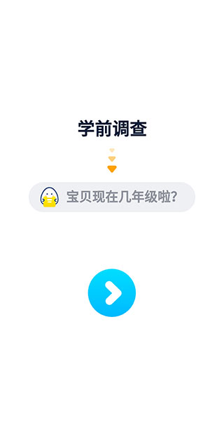中小学同步名师课app怎么用