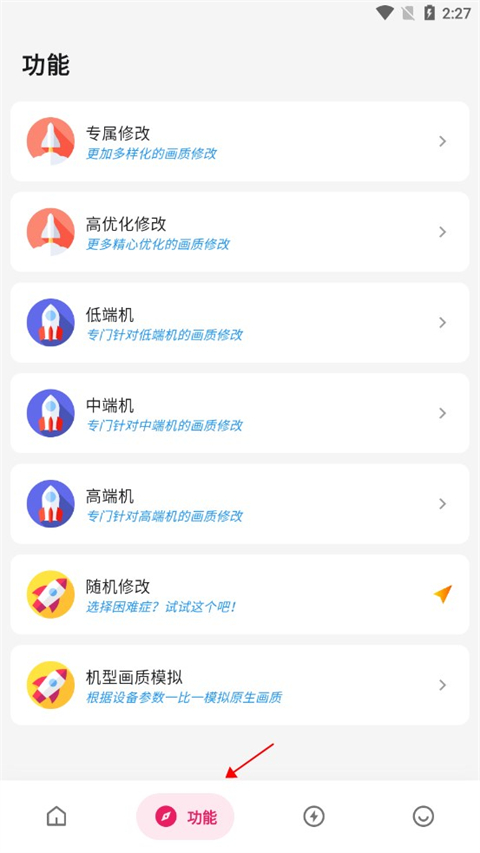 画质侠怎么用(原创)