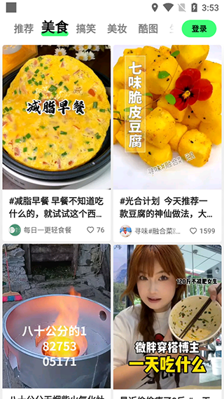 噗叽app使用教程-365攻略星