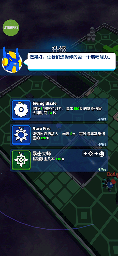 上升英雄手机版新手攻略
