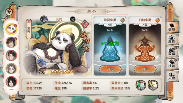 最强祖师九游版修道攻略