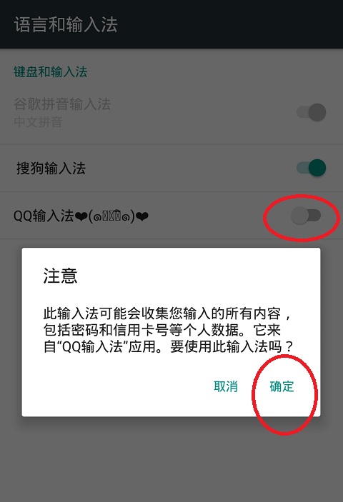 51虚拟机app如何切换输入法？-365攻略星