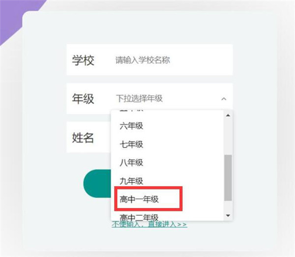 上海微校空中课堂怎么看回放