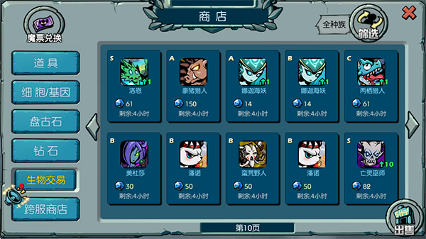 魔之谷手游平民入门攻略