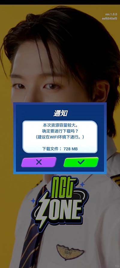 nctzone官方版怎么玩-365攻略星