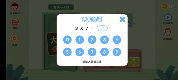 小狐狸ABC软件如何开启字幕?