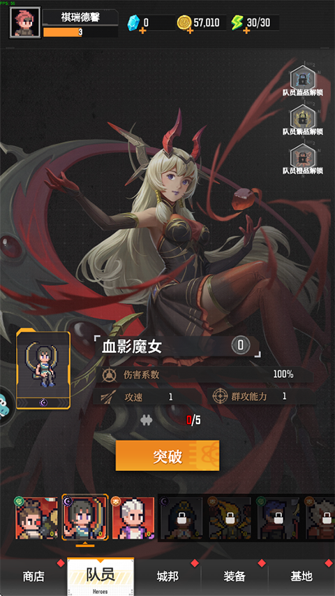 麦比大作战队员图鉴