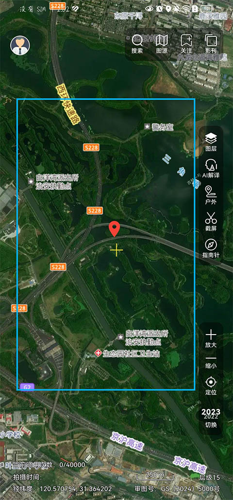 吉林一号网App操作指引