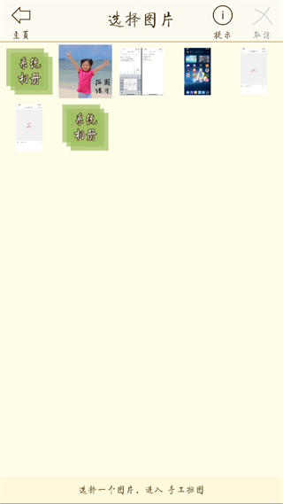 抠图宝App使用指南