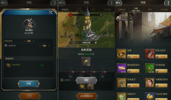 万乘之国九游版击败流寇