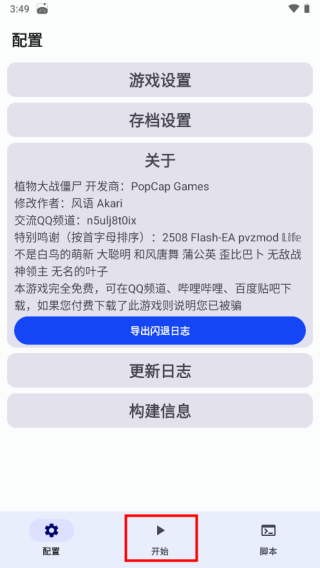 植物大战僵尸黑西游版手游玩法介绍-365攻略星