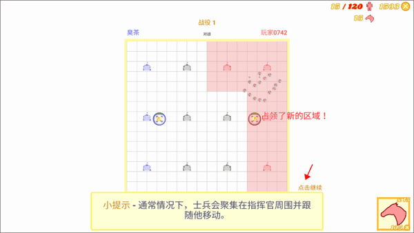 骑兵冲突新手玩法教程