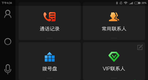 亿连驾驶助手app怎么用