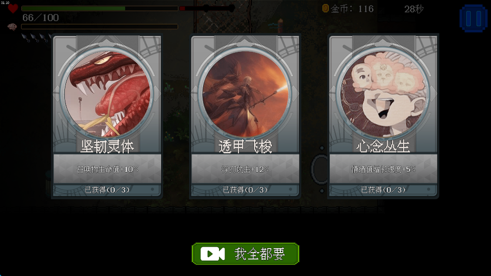 神之刃手游新手教程