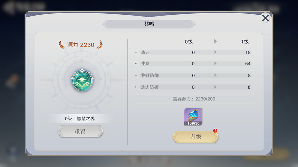 圣斗士星矢重生2官方版游戏新手攻略