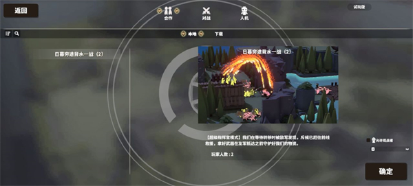 超逼真的攻城模拟器手机版怎么联机