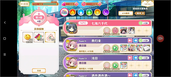 魔法纪录魔法少女小圆外传日服五星觉醒放置攻略分享