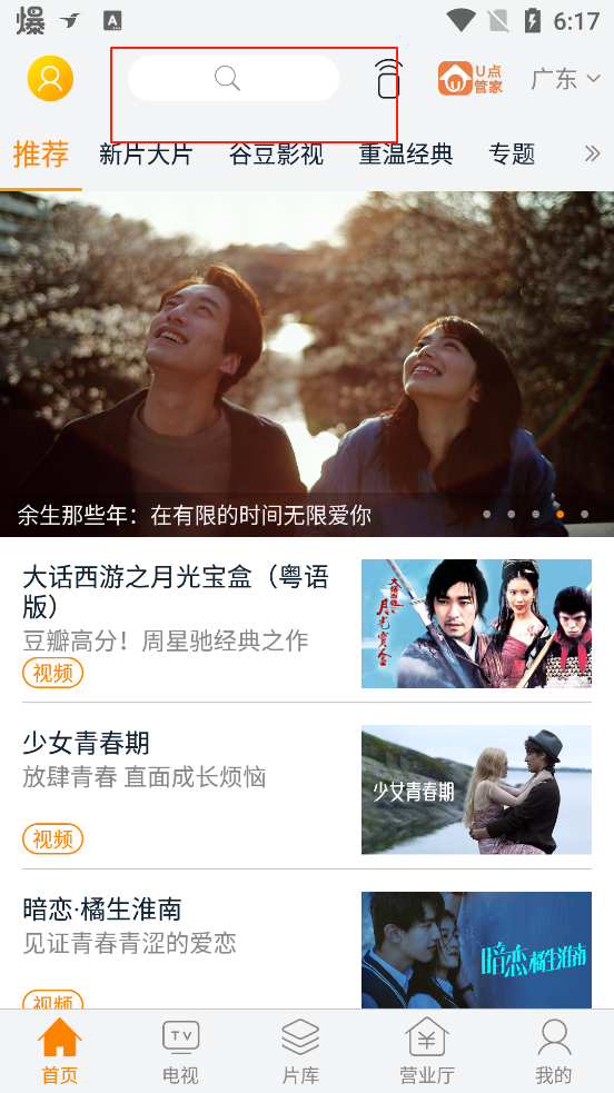 谷豆TV使用指南-365攻略星