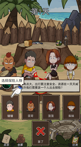 荒岛的王官方正版开局玩法
