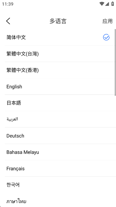 全球潮汐App使用指南