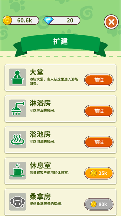 森林浴场游戏玩法介绍