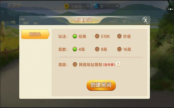 边锋拖拉机官方版怎么创建房间