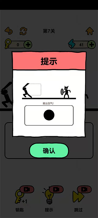火柴人冒险游戏玩法