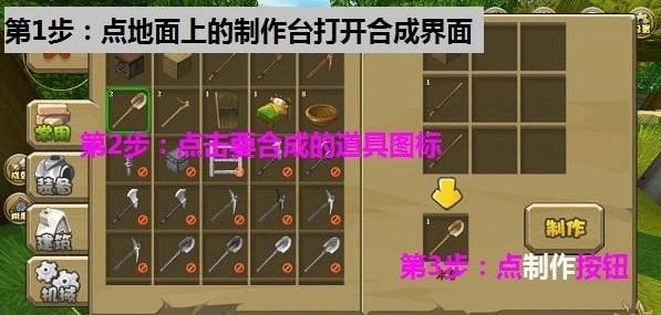 迷你世界oppo渠道服新手攻略大全: