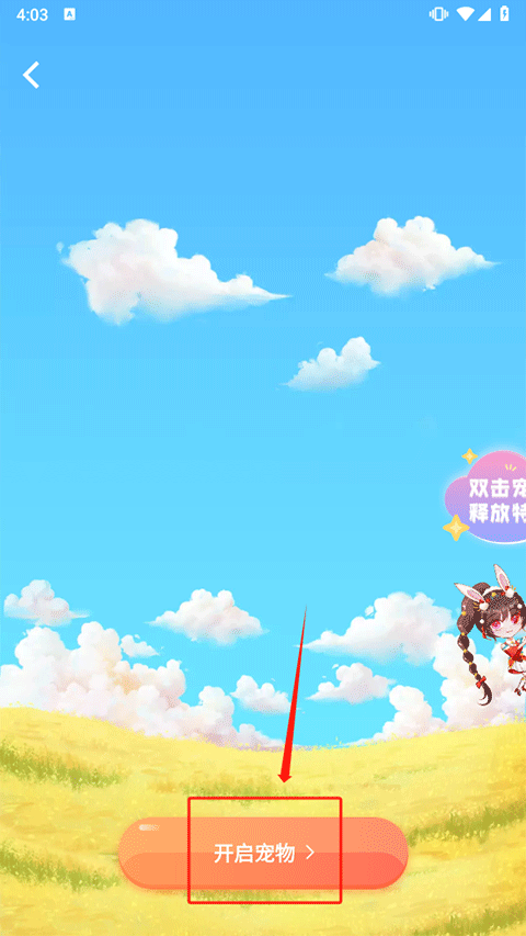 主题壁纸大全app怎么领养宠物