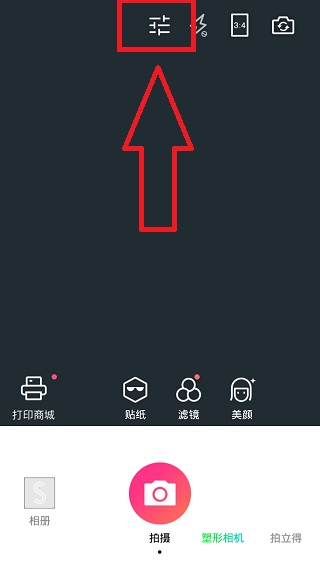潮自拍app怎么去水印