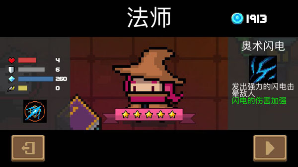 元气骑士存档版角色介绍