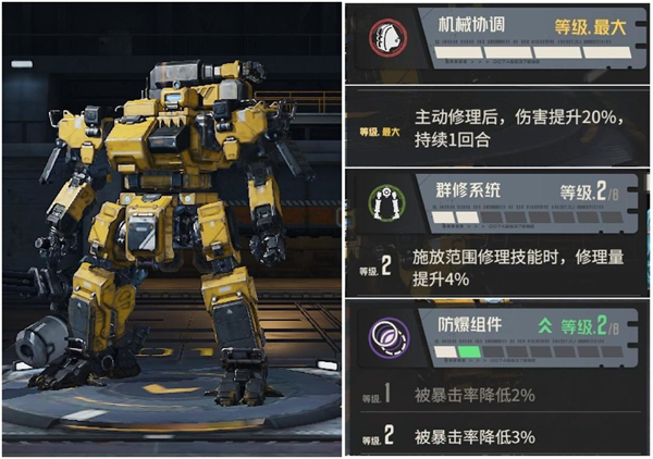 钢岚国际服绝品机兵属性与适配机师介绍