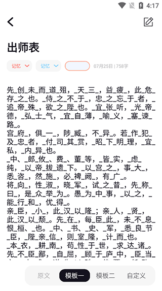 背个x啊app使用教程