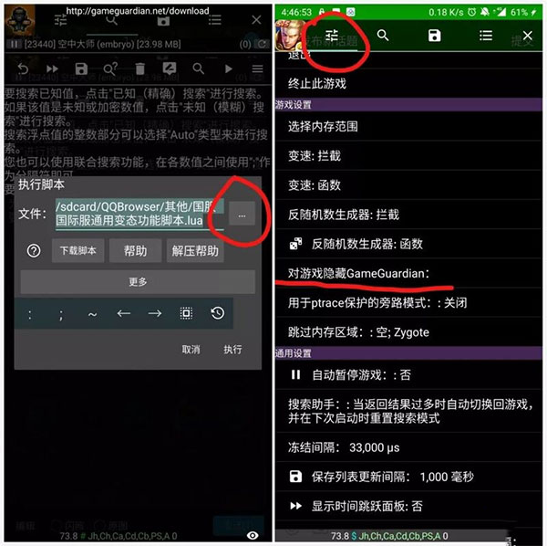 gg修改器怎么使用