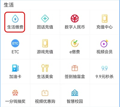 河北农村信用社app使用指南