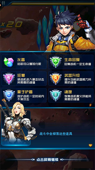 王牌机战九游版新手攻略