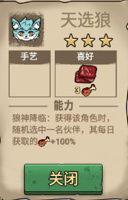 末日也躺平部分角色图鉴