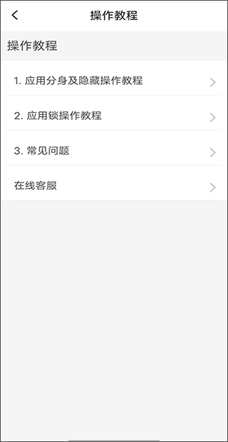 隐私盾app怎么隐藏应用?