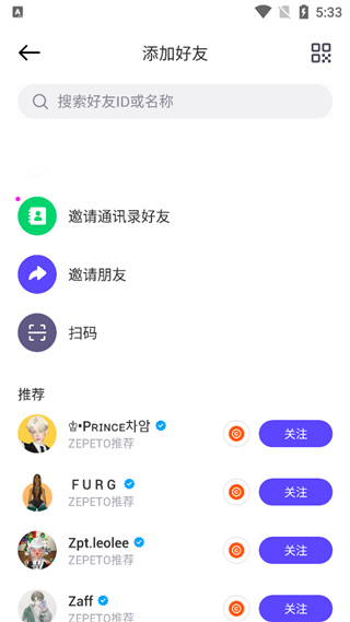 崽崽zepeto国际版中文版怎么交朋友